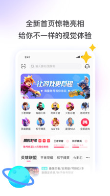 租号玩破解版无限内购安卓版截图3