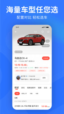 易车app汽车报价截图2