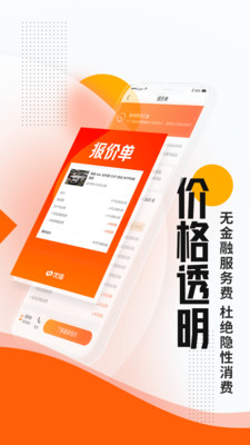 优信二手车直卖网卖车截图1