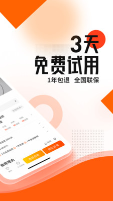 优信二手车直卖网卖车截图2