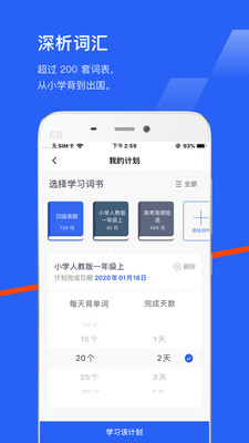 百词斩背单词app截图2