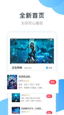 E票电影免费送票app截图3