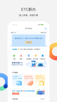 辽宁高速通截图2