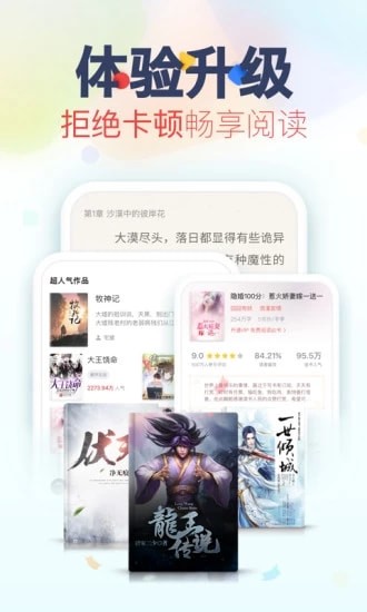 乐可小说在线阅读无弹窗版截图2