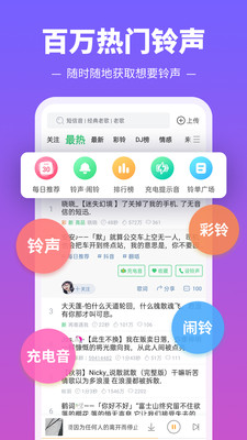 铃声多多2021最新版免费截图3