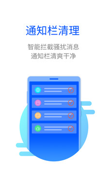 智能清理大师最新版截图1