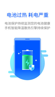 智能清理大师最新版截图2