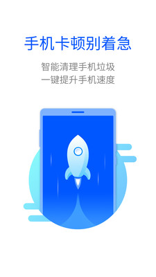 智能清理大师最新版截图3