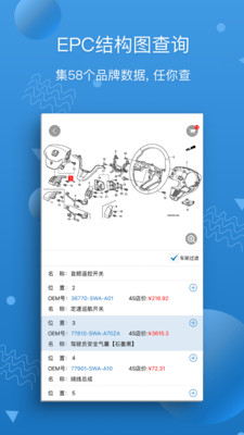 汽修宝车架号查询截图1