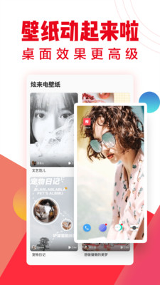 口袋铃声截图1