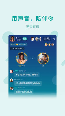 鱼声app最新版截图3