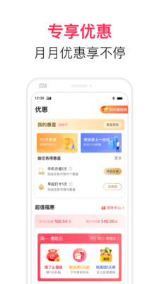 翼支付手机客户端截图2