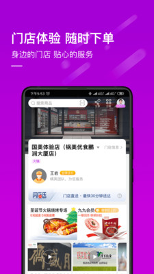 真快乐商城app截图1