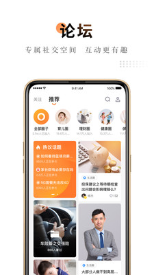 平安金管家app最新版本截图1