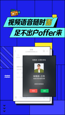 智联招聘手机版截图3