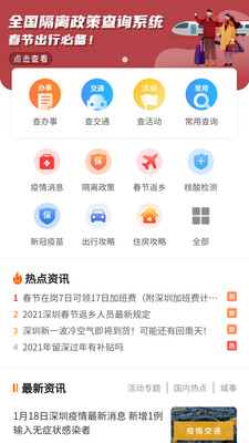 本地宝截图3