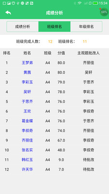 小鑫作业截图3