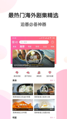 圈粉TVapp手机版截图2