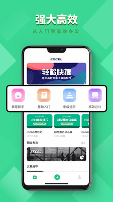 Numbers表格手机版截图3