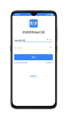 爱突破口语学生端app截图3