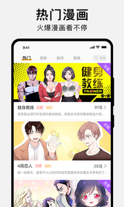 番狸漫画最新破解版截图1