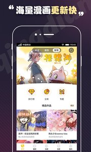 轻点漫画免费阅读截图1