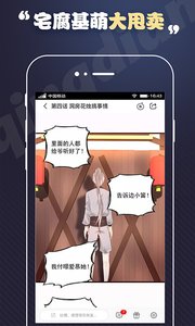 轻点漫画免费阅读截图3