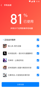 超能WiFi管家截图1