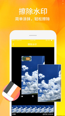 视频照片去水印app免费版截图2
