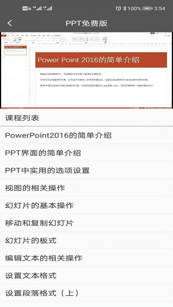 蓝猫PPT截图3