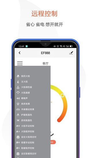 Mus Flame截图2