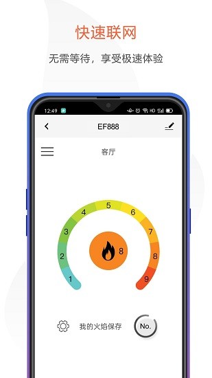 Mus Flame截图3