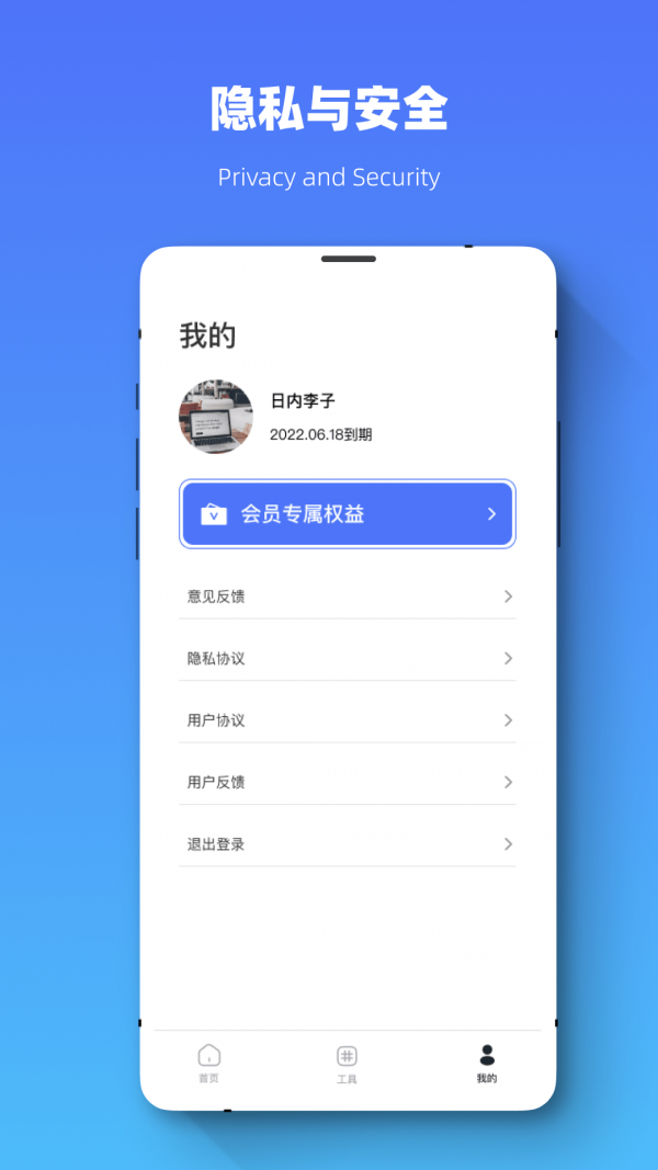 恢复大师全能专家截图2