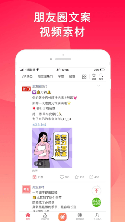 微脉水印相机截图2