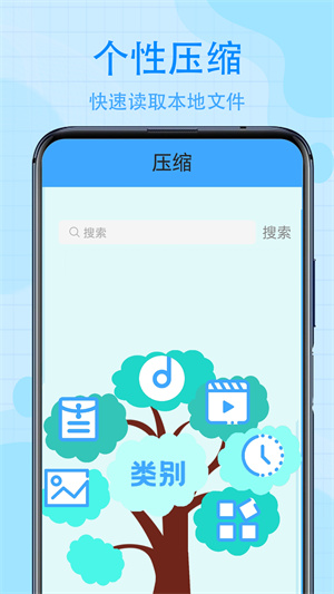 zip全能解压截图2