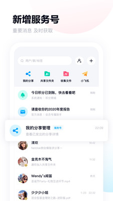 百度网盘手机客户端截图2