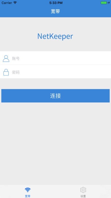 NetKeeper手机版截图1