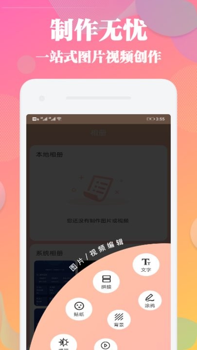 only相机app截图1