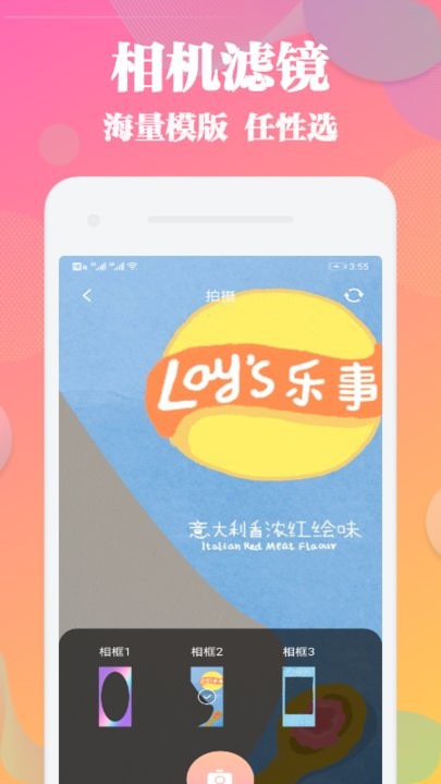 only相机app截图2