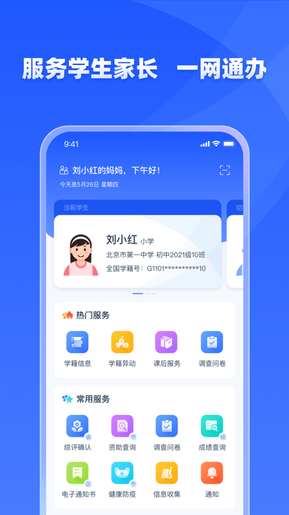 学有优教截图2