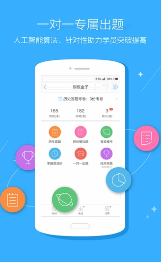 税务师题库app截图3