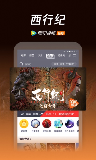 腾讯视频app截图1