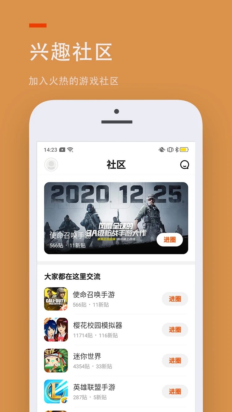 233乐园游戏盒截图1