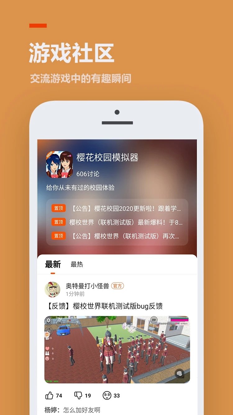 233乐园游戏盒截图3