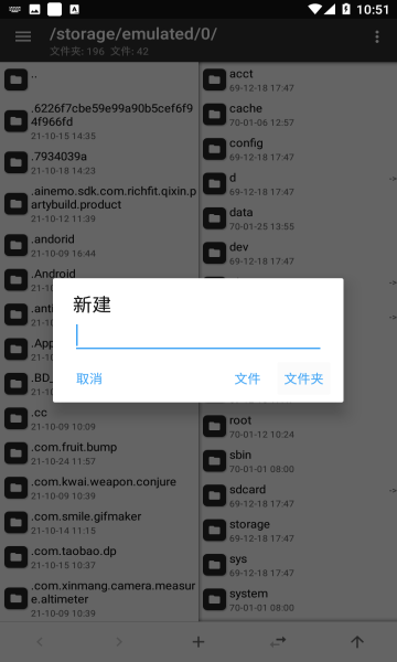 MT管理器截图1