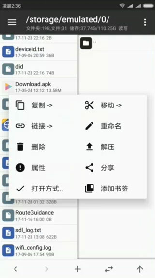 mt管理器破解版截图3