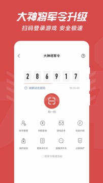 网易大神app截图3