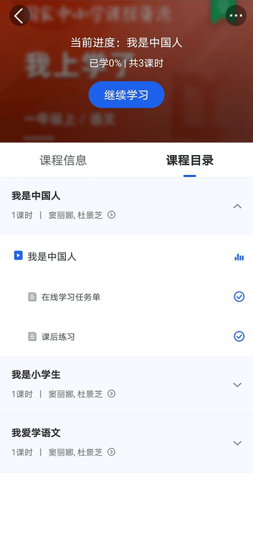 国家中小学智慧教育平台app截图1