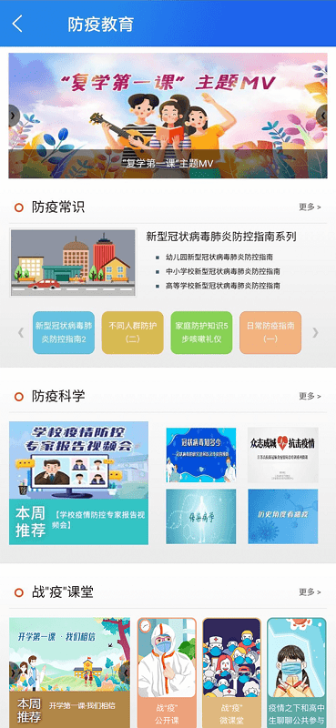 国家中小学智慧教育平台app截图2