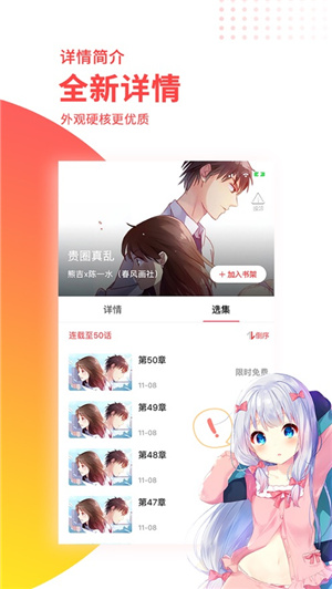 汗汗漫画app截图3